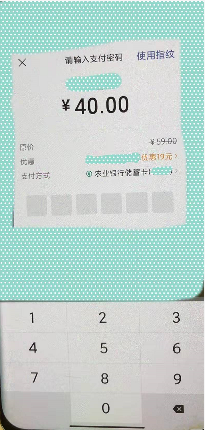 微信小程序付款，直接满减的功能实现
