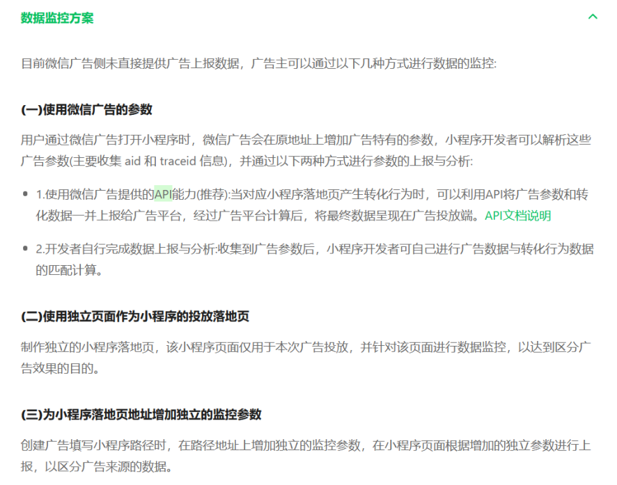 基于微信小程序做每天的数据统计以及数据监控