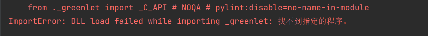 使用playwright进行爬虫，踩坑指南（ImportError: DLL load failed while importing _greenlet: 找不到指定的程序。）