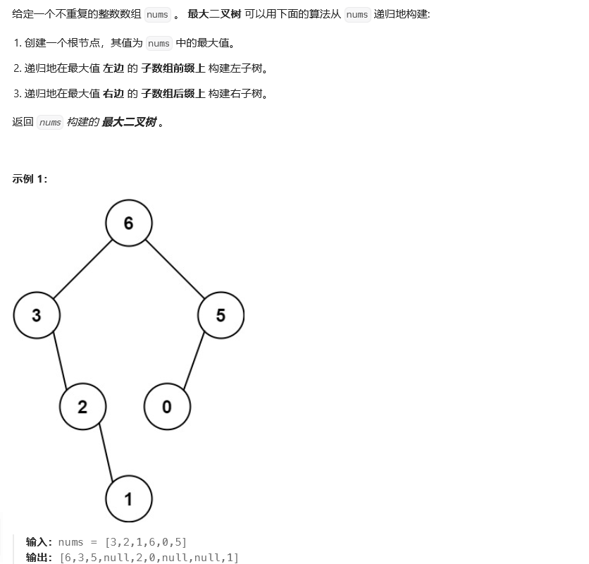 代码随想录（17）二叉树（6）