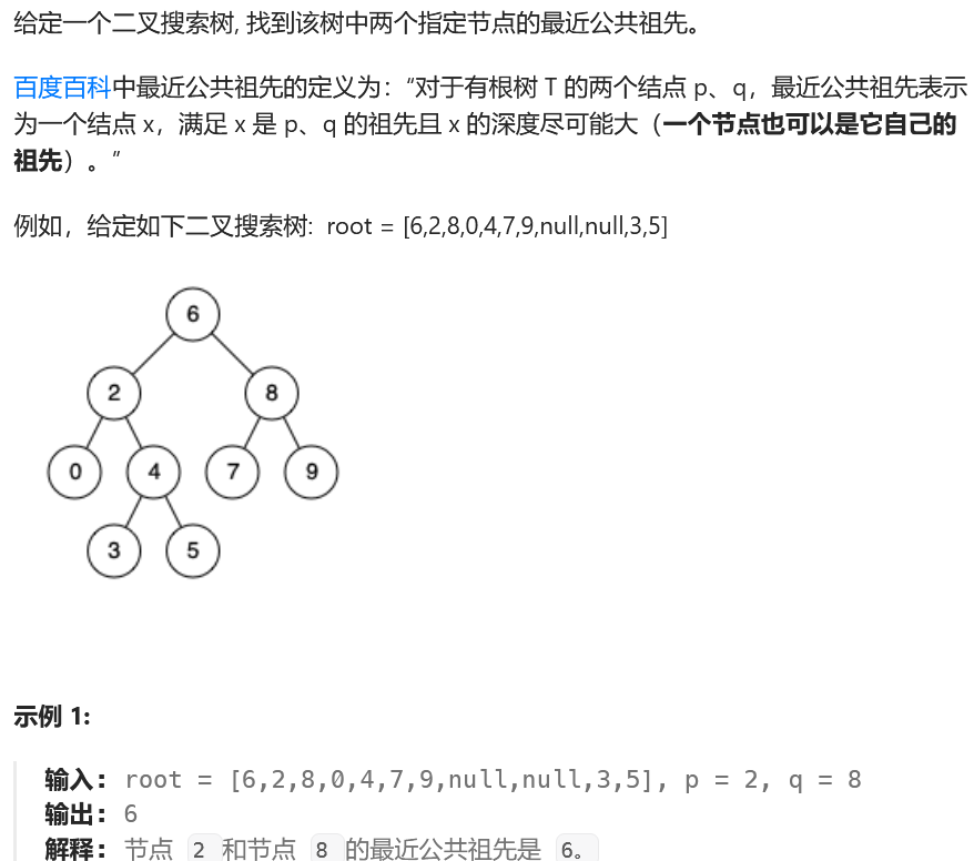 代码随想录（19）二叉树（8）