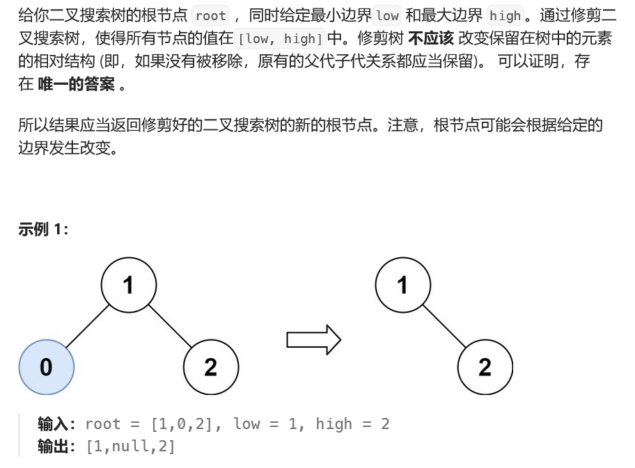 代码随想录（20）二叉树（9）