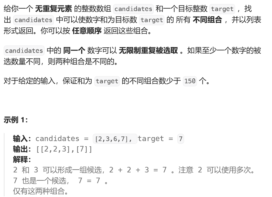 代码随想录（23）回溯算法（3）